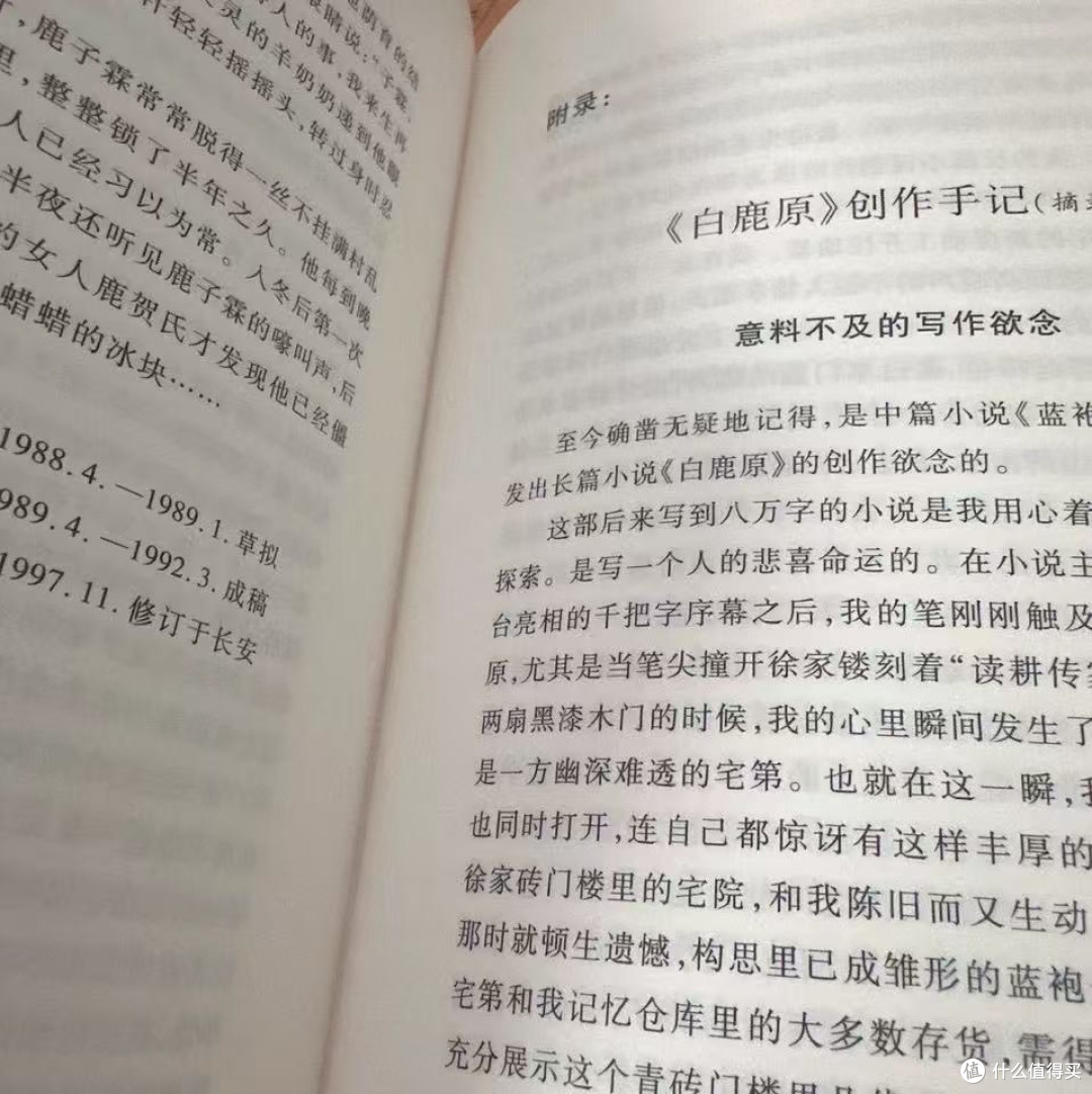 《白鹿原》:家族恩怨与时代变迁