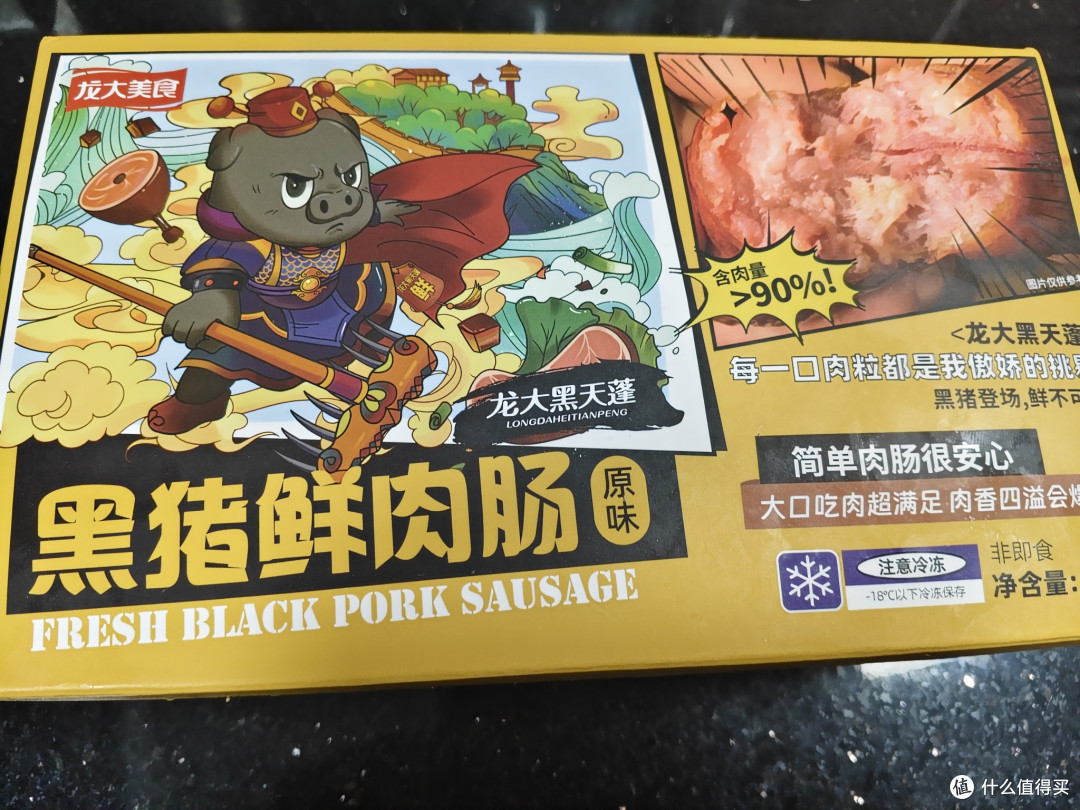 720g装12根,龙大黑猪肉烤肠!