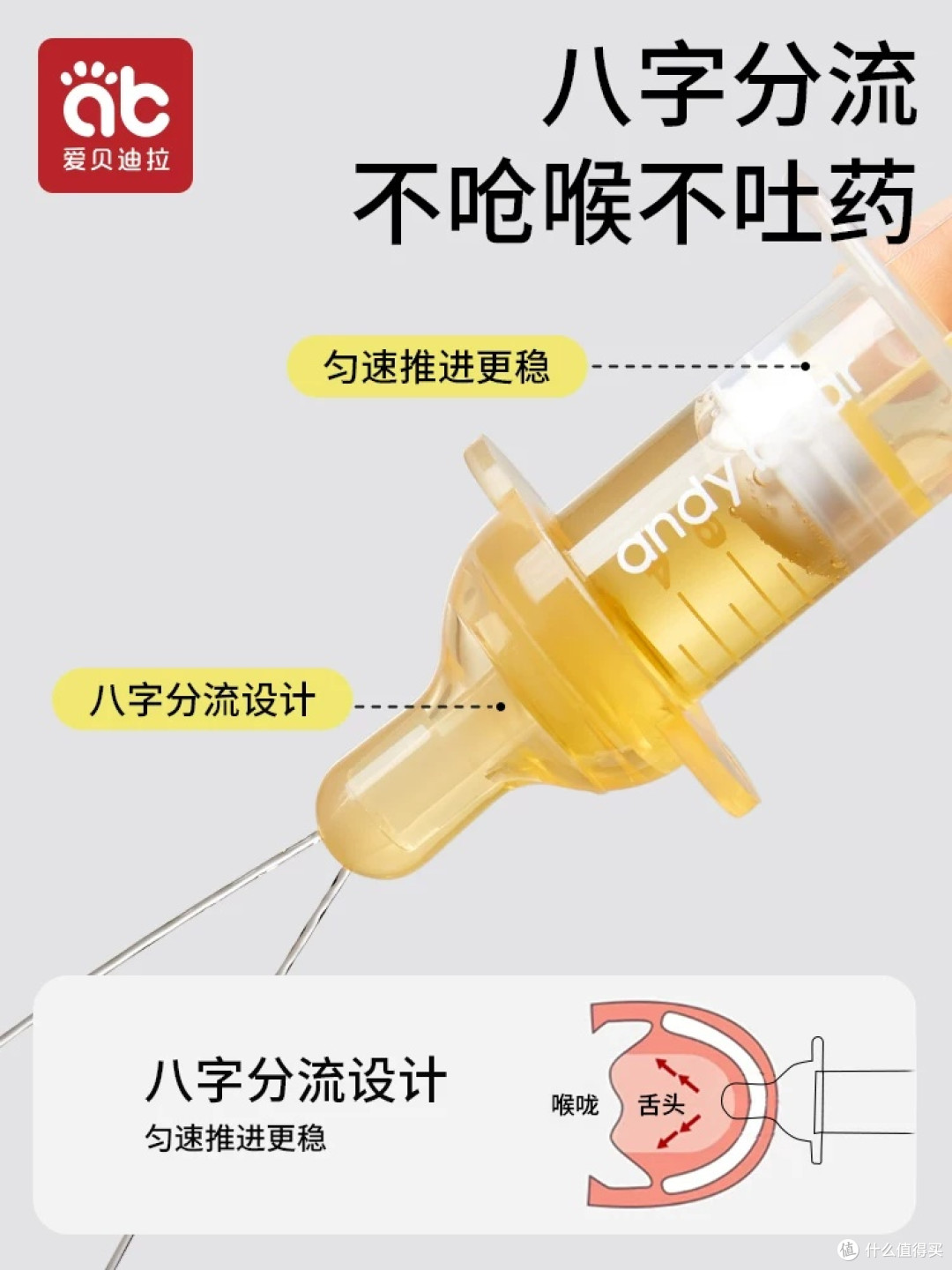 喂药器双模式设计,宝宝用药更轻松