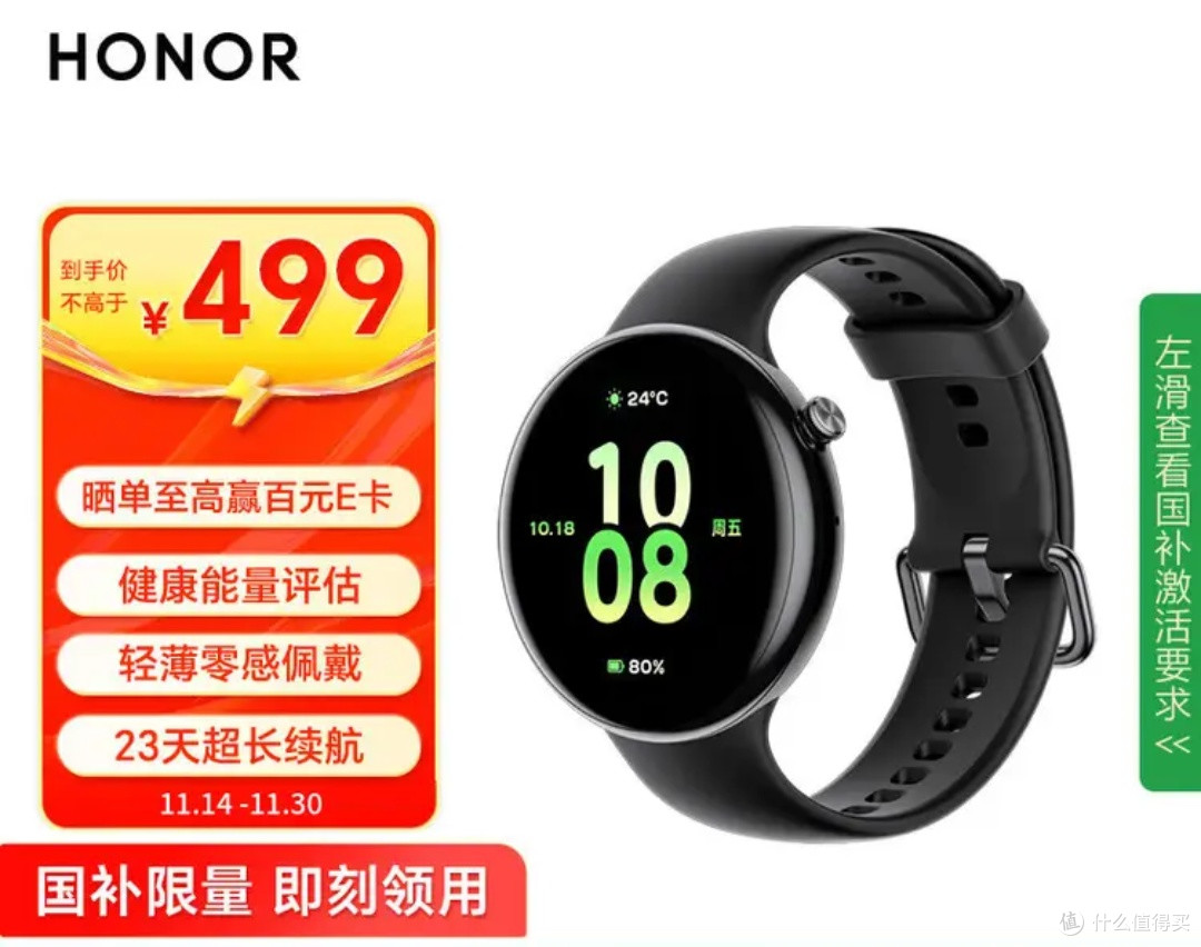 荣耀手表Fit 44mm:国补抄底好物,数码生活的轻薄全能小帮手!