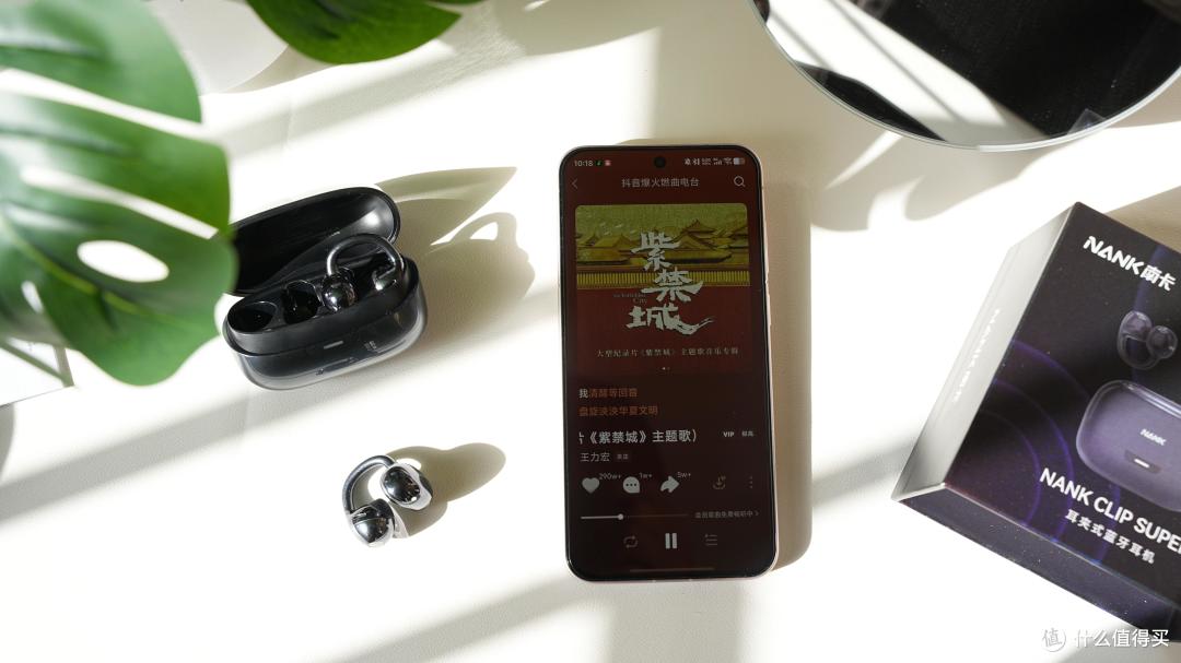 戴一天不痛，耳夹式南卡 ClipSuper2 不漏音+HiFi+Ai助手