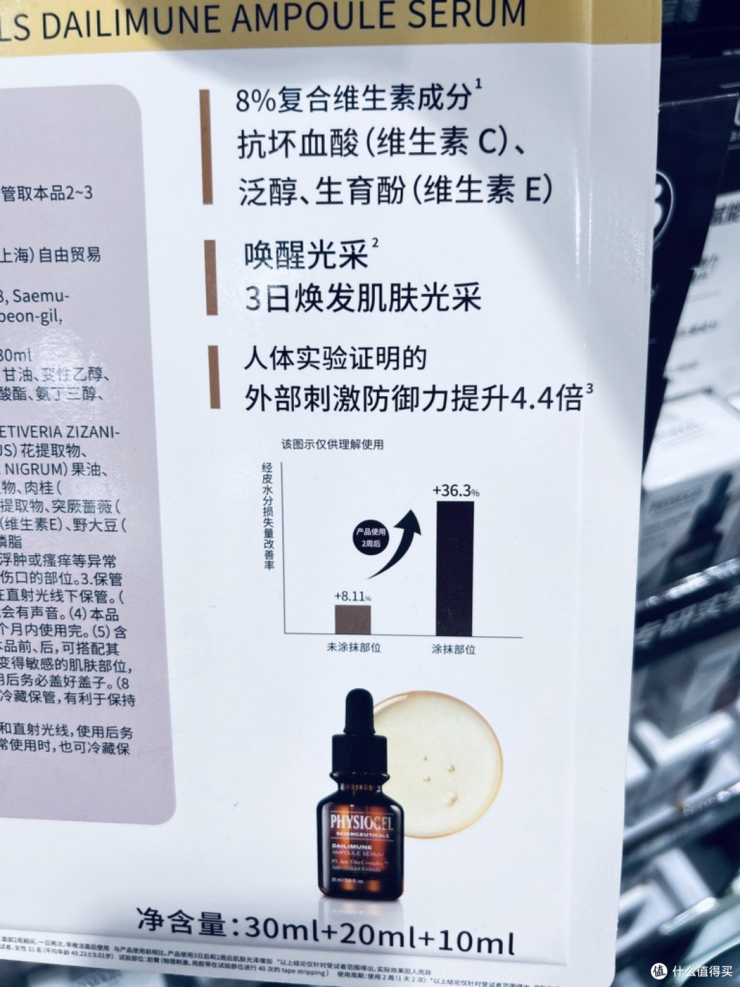 敏肌也能安心亮，霏丝佳修颜赋能精华液，屏障修护和提亮焊在脸上
