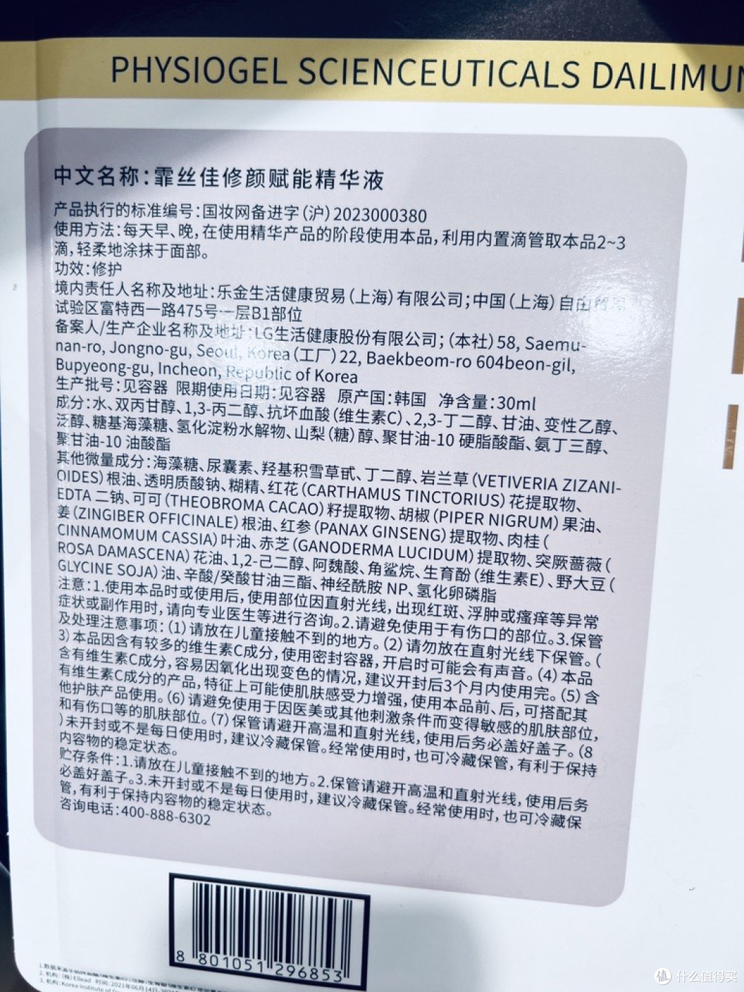 敏肌也能安心亮，霏丝佳修颜赋能精华液，屏障修护和提亮焊在脸上