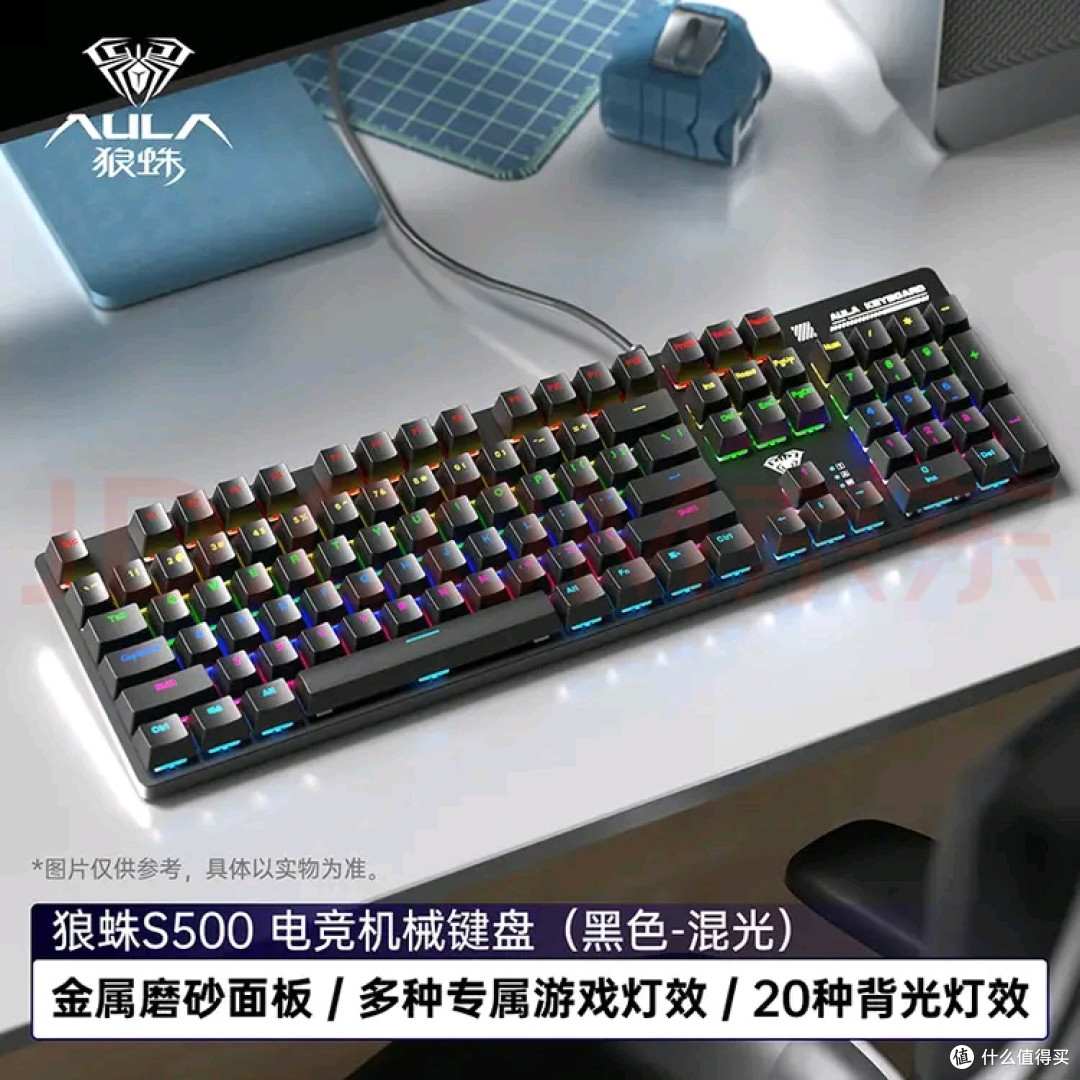 狼蛛S500键盘:办公游戏两相宜