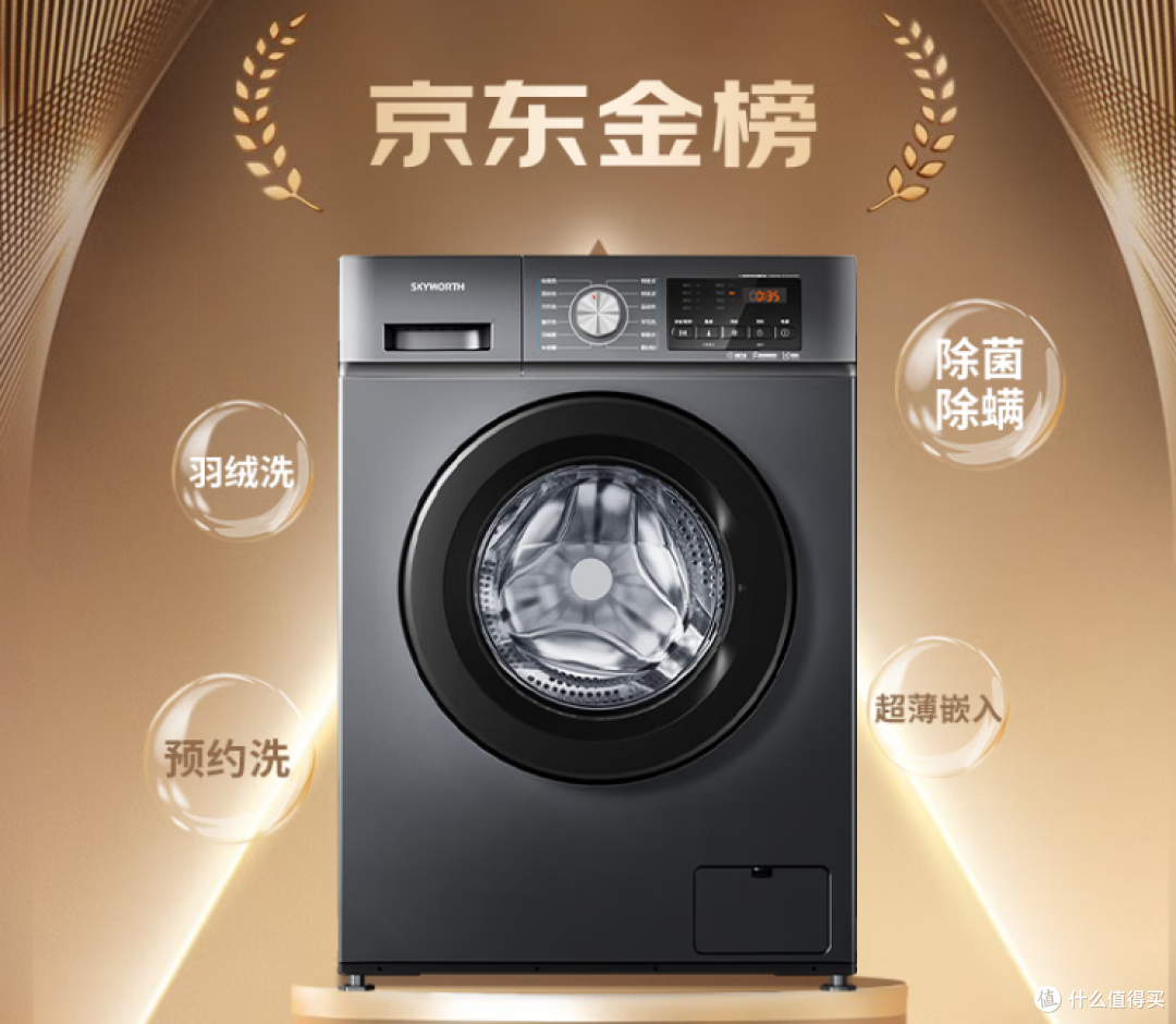 2025年双12洗衣机避坑指南!洗衣机哪个牌子好?怎么选看这里!