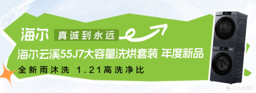 2025年双12洗衣机避坑指南!洗衣机哪个牌子好?怎么选看这里!