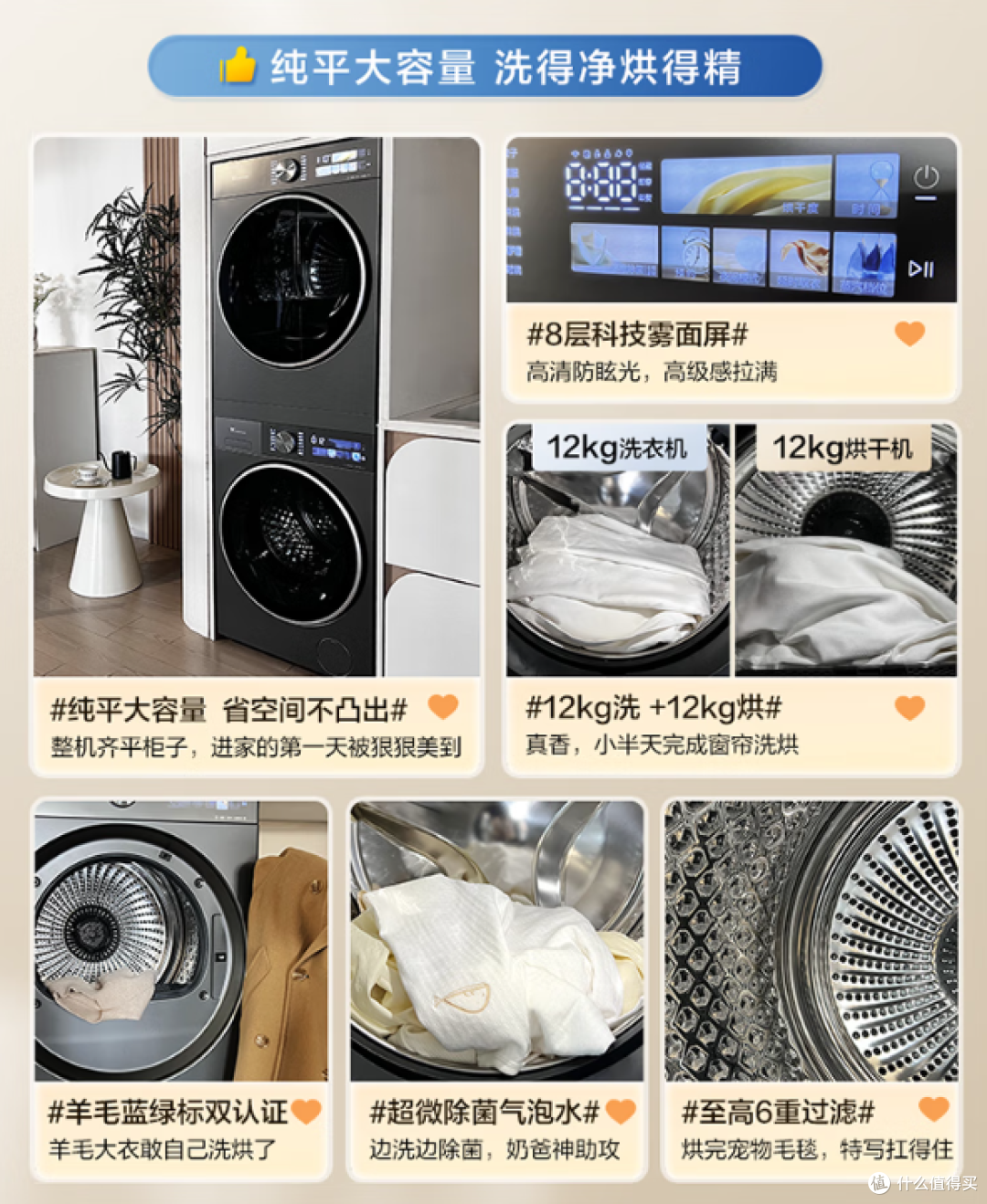 2025年双12洗衣机避坑指南!洗衣机哪个牌子好?怎么选看这里!