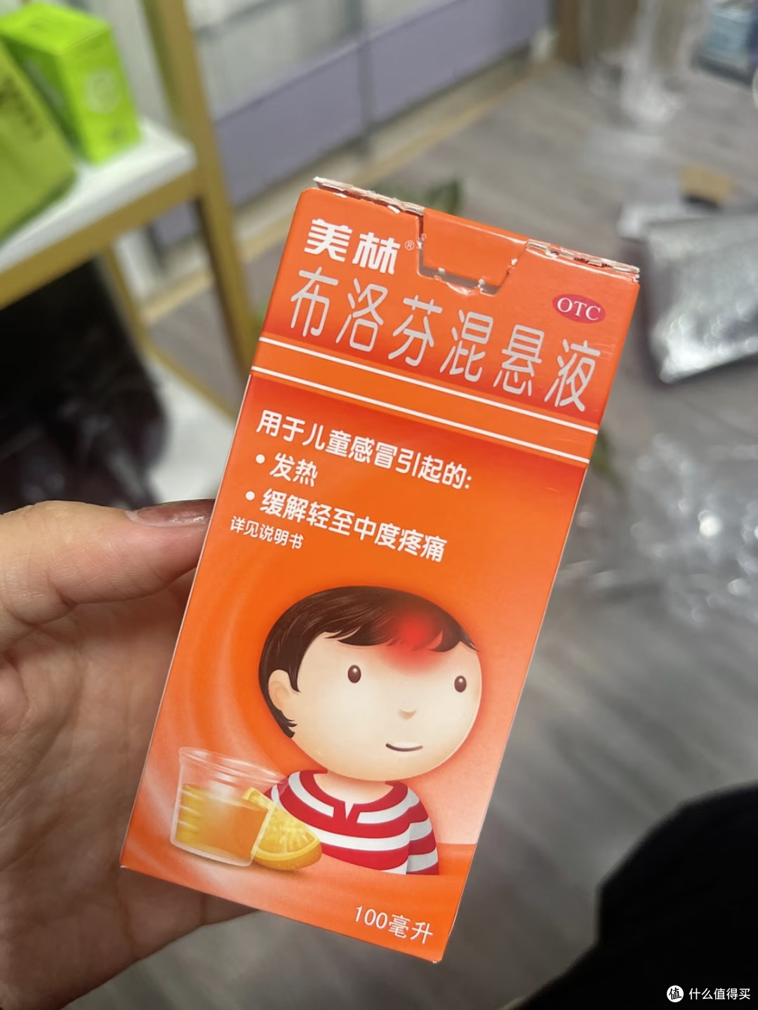 全家退烧神器!美林布洛芬混悬液真的封神