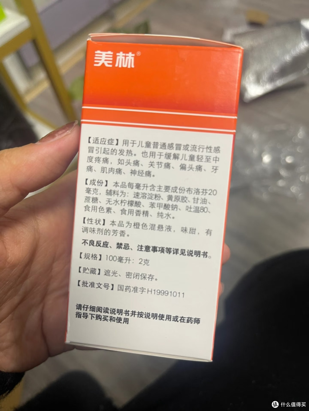 全家退烧神器!美林布洛芬混悬液真的封神