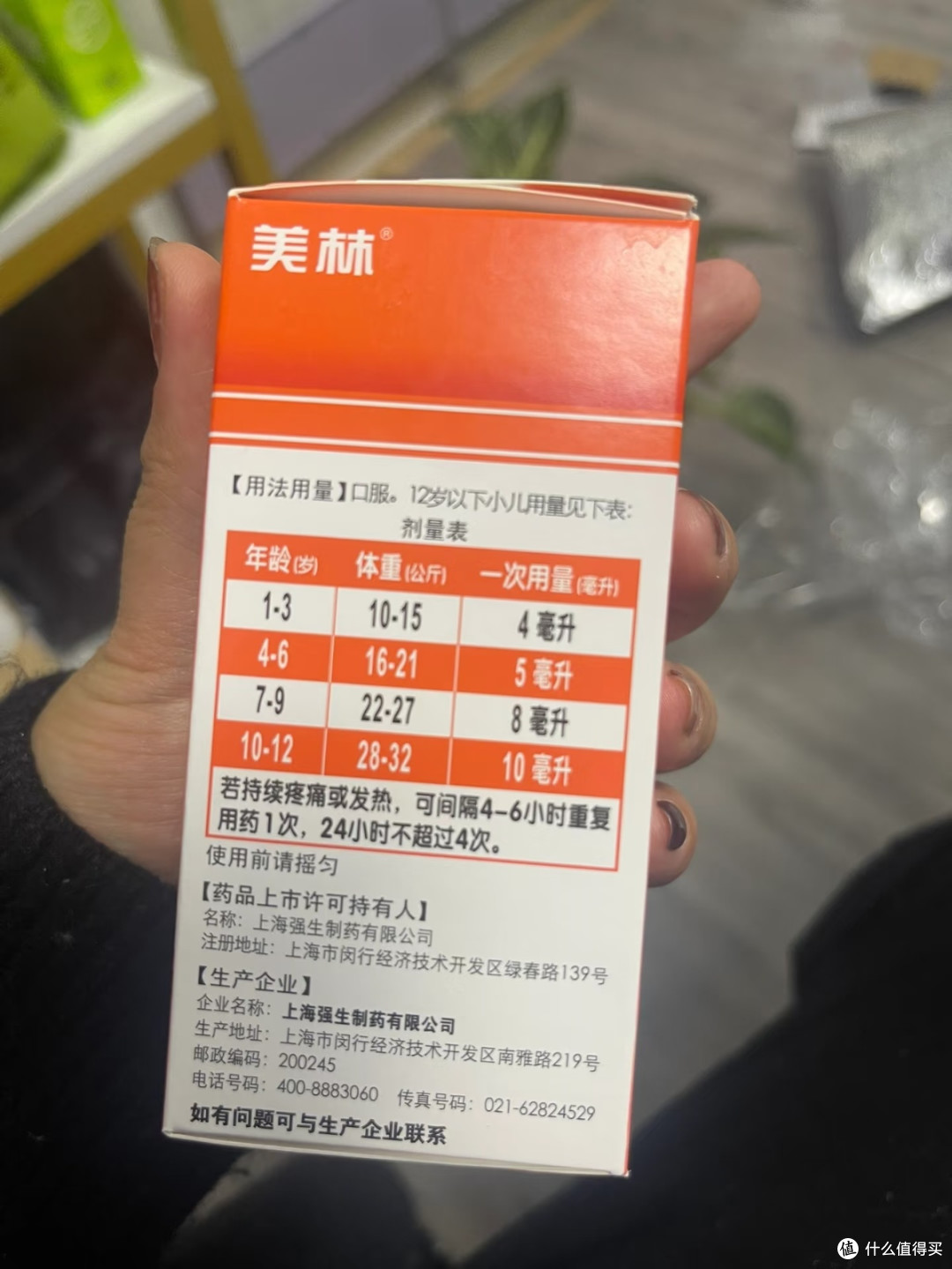 全家退烧神器!美林布洛芬混悬液真的封神