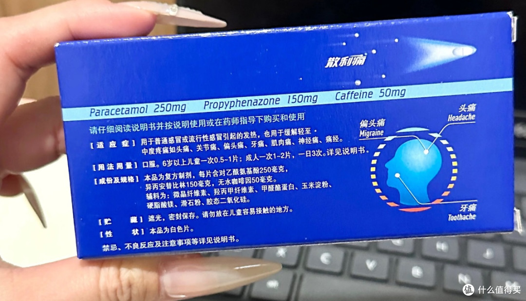 脆皮打工人续命神器!拜耳散利痛真的离不开