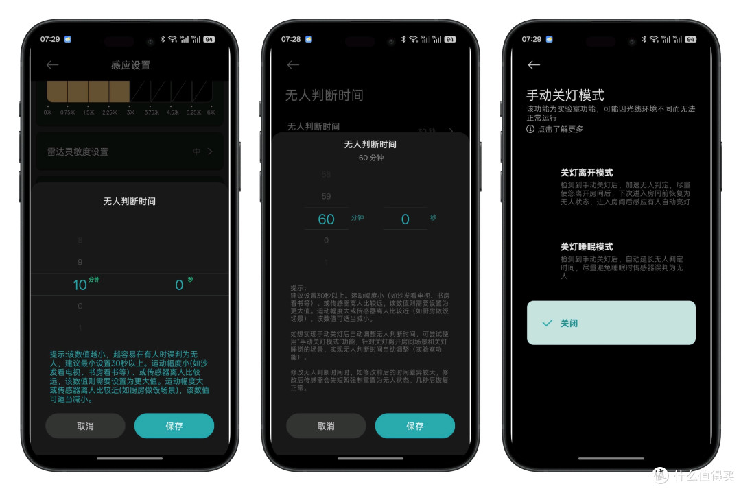 领普ES5侧装版 vs ES3 全面横评:谁才是人体存在感应之王?