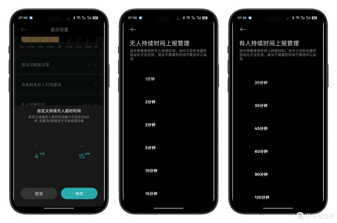 领普ES5侧装版 vs ES3 全面横评:谁才是人体存在感应之王?