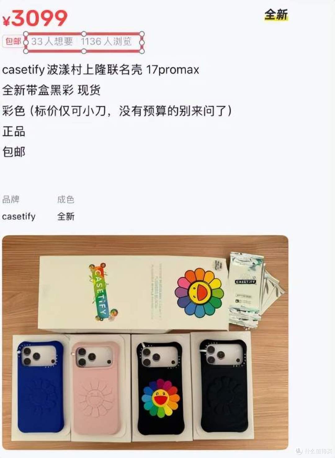 “手机壳界爱马仕”年销36亿:轻奢消费狂潮背后的中产密码