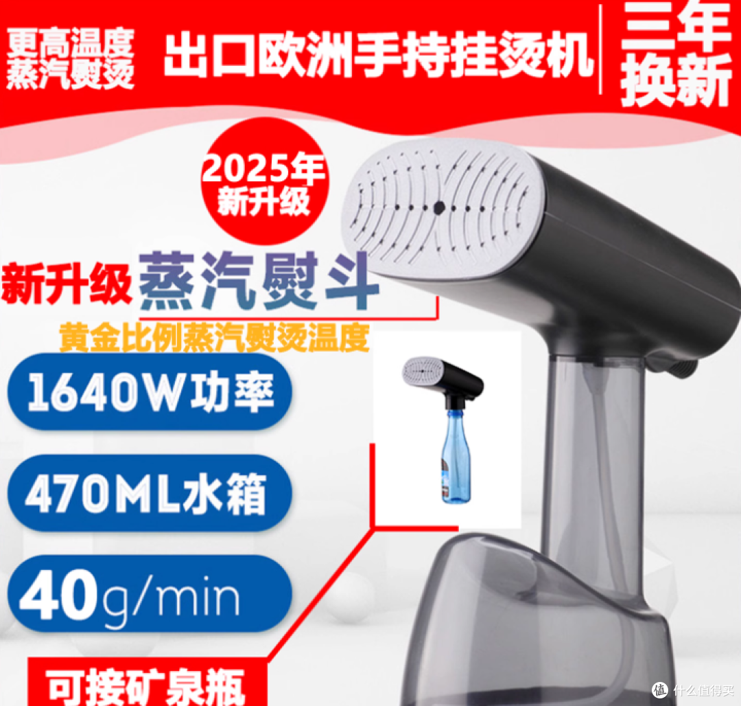 Tekola®出口手持挂烫机:熨烫新体验