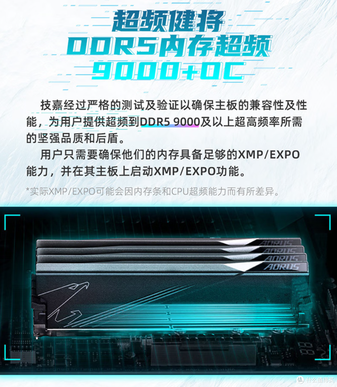 技嘉X870E电竞冰雕&超级冰雕:X3D Turbo 2.0加持,显著提升性能