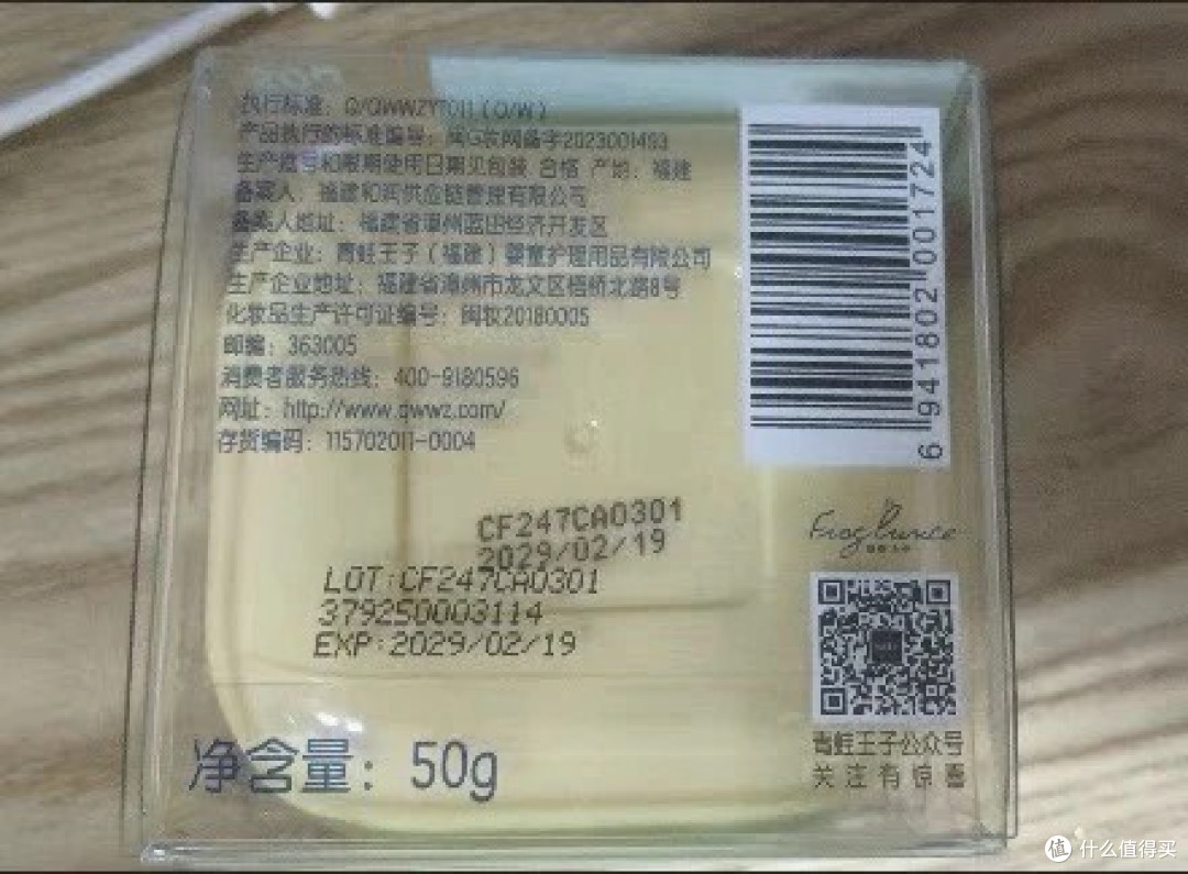 青蛙王子儿童面霜：秋冬宝宝护肤安心之选