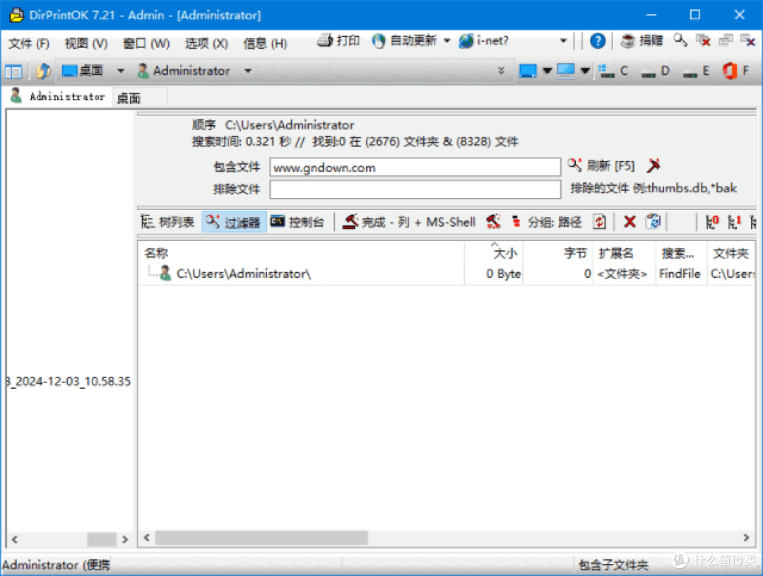DirPrintOK(文件夹目录打印工具)