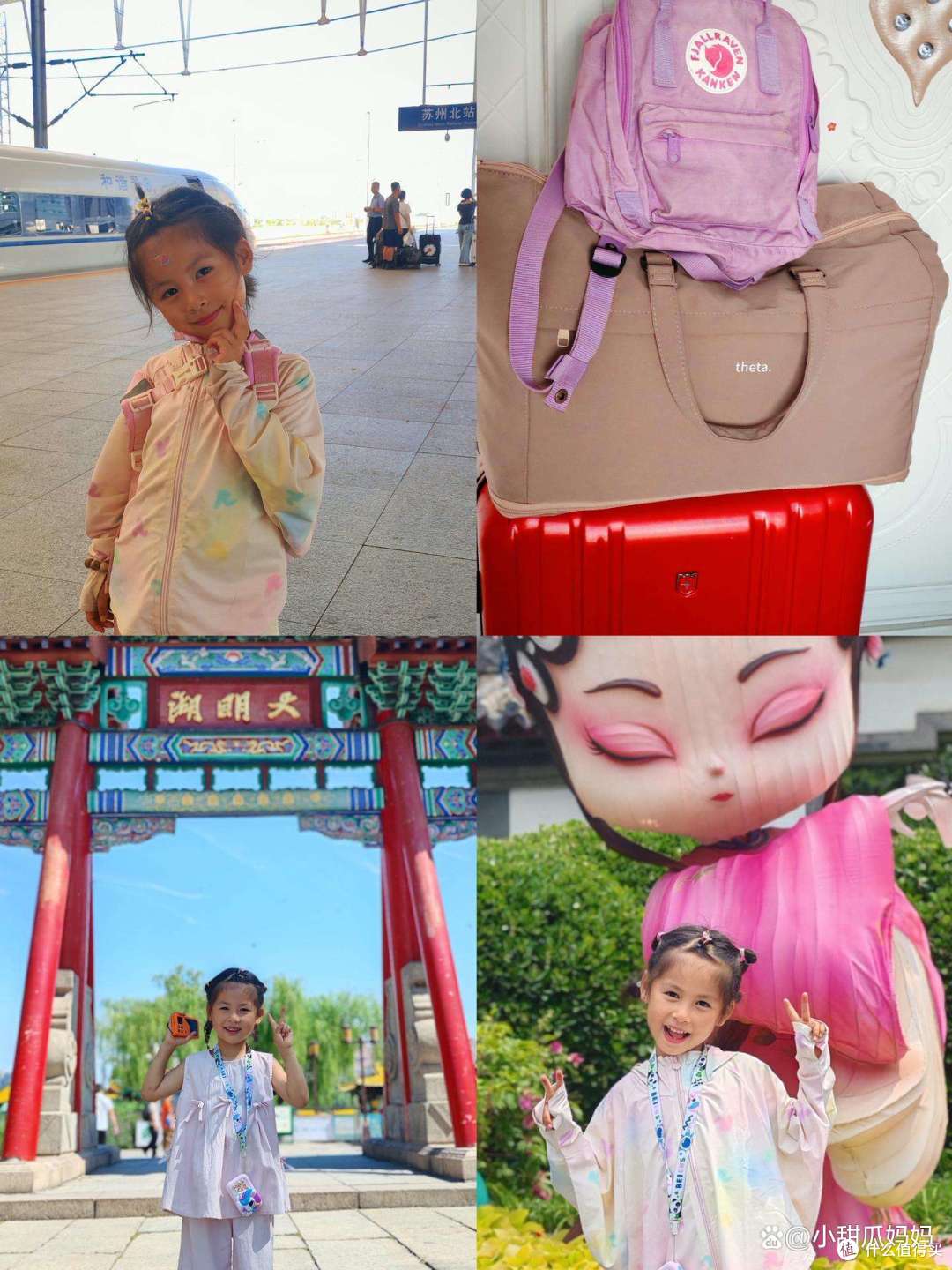 坐高铁以及旅游