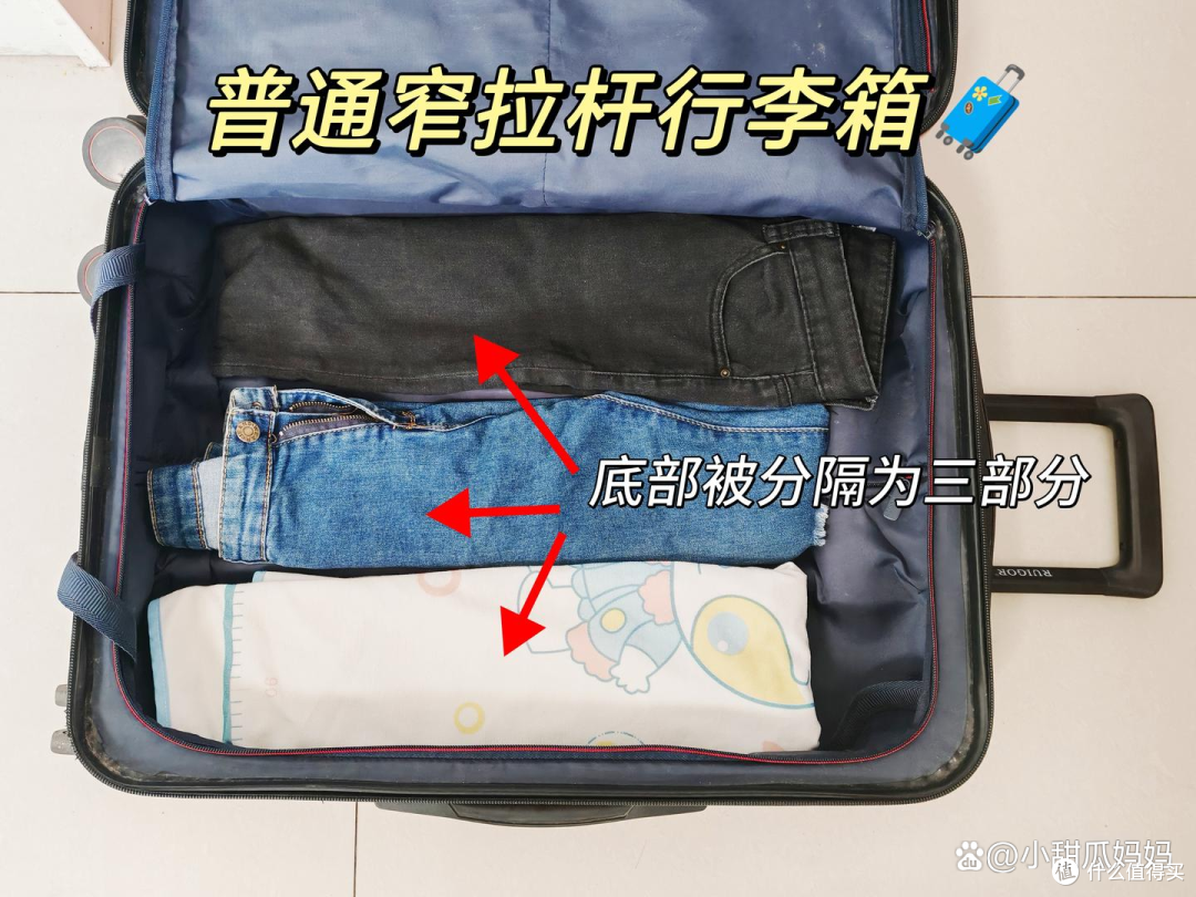 普通行李箱打开后的收纳，不合理。