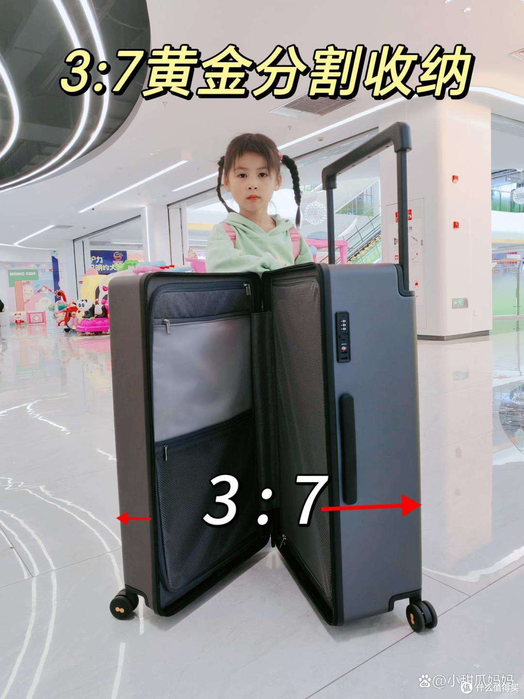 行李箱的容纳设计是黄金分割
