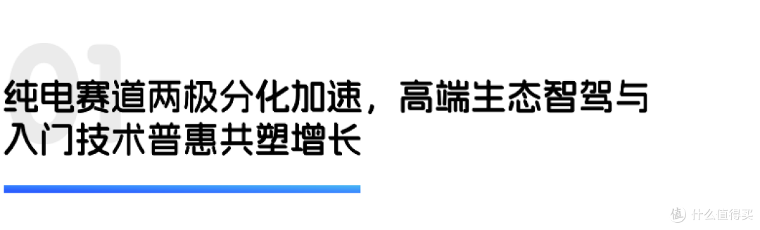 汽车市场两极竞速,智驶进入信任时代|世研消费指数品牌榜Vol.92