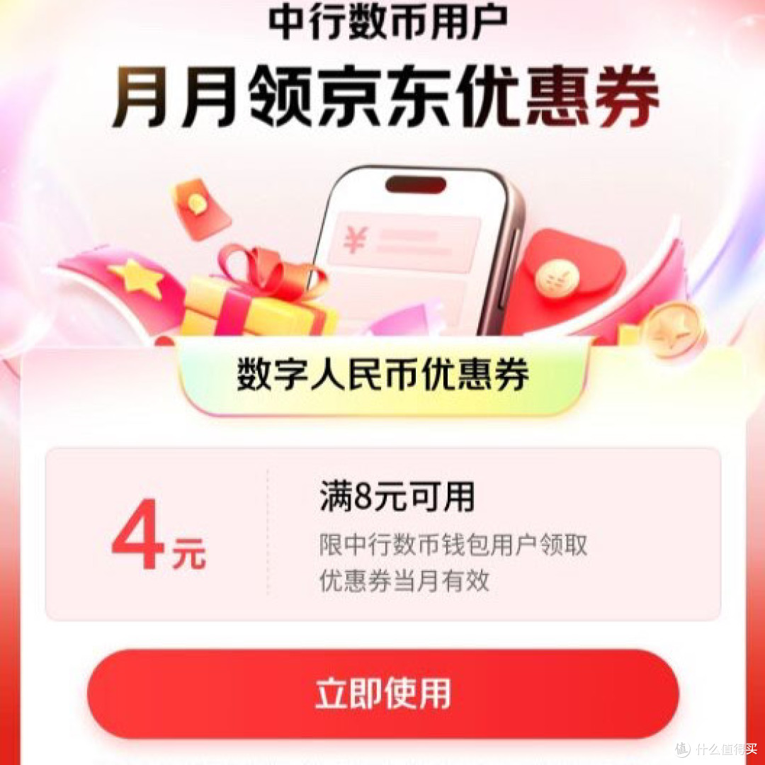 12月的立减金已就位,立省65元(有点杂,请见谅)