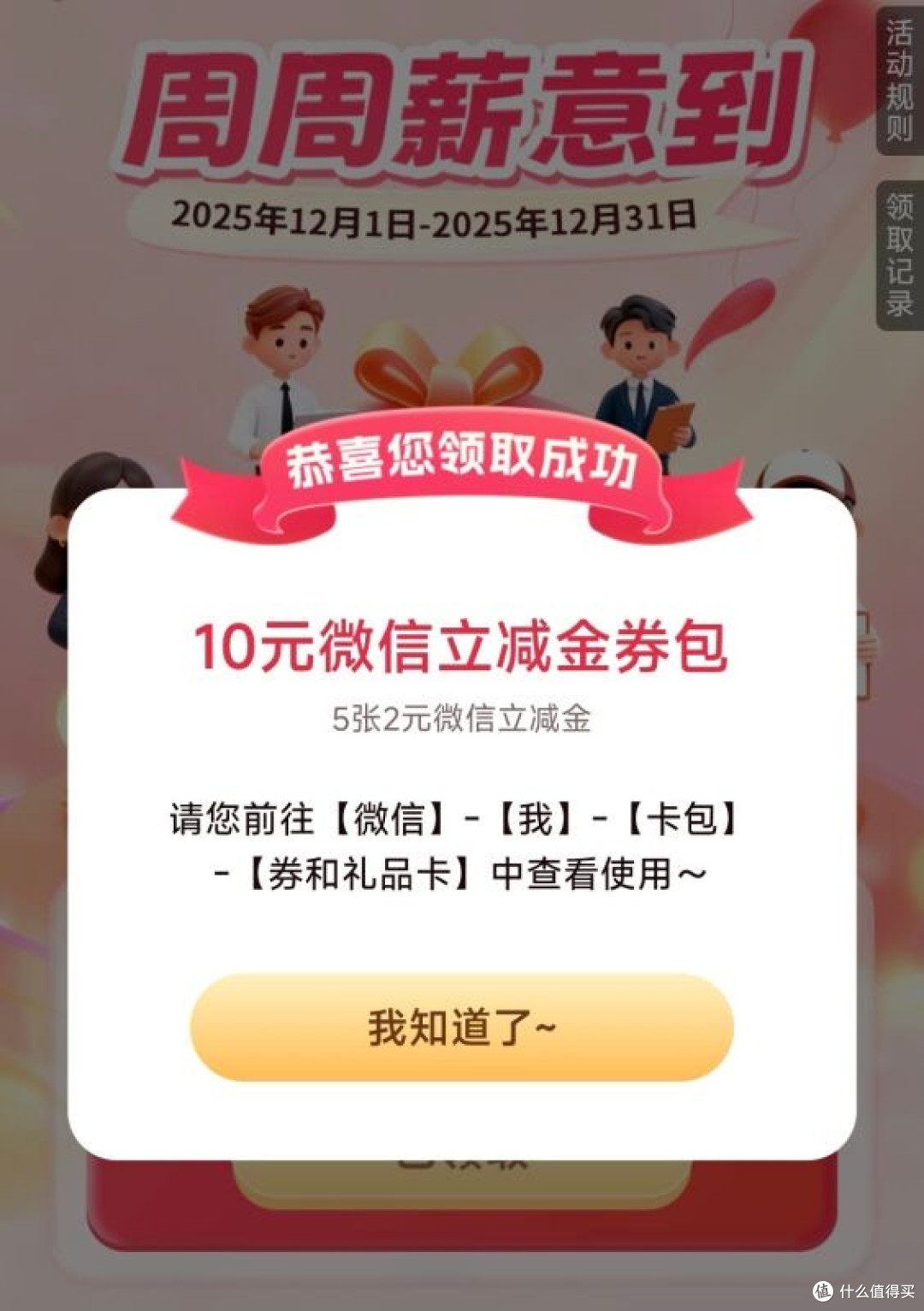 12月的立减金已就位,立省65元(有点杂,请见谅)