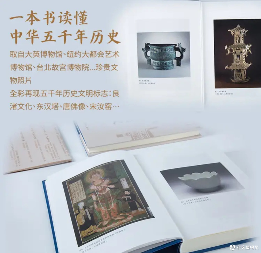 读《中国通史（全2册）》：览千年文脉，悟历史智慧