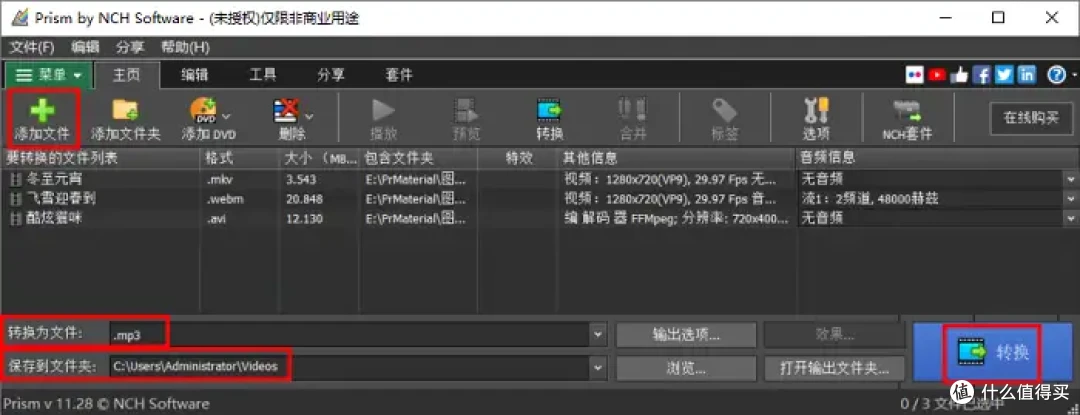 mp4转换成mp3怎么弄?强烈推荐5个工具,操作快速又省心