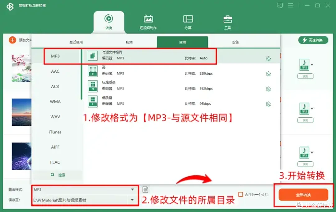 mp4转换成mp3怎么弄?强烈推荐5个工具,操作快速又省心