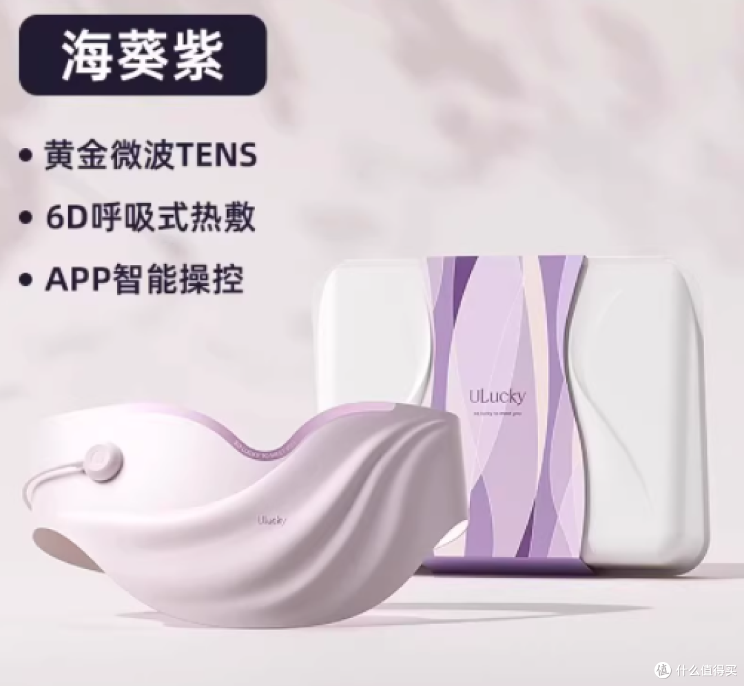 痛经党救星!ULucky 安宫仪暖宫腰带,送女友的神仙礼物✨