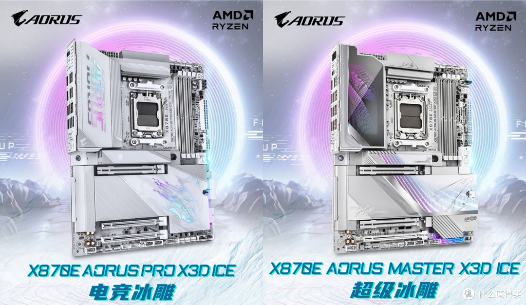 技嘉X870E电竞冰雕&超级冰雕:X3D Turbo 2.0加持,显著提升性能