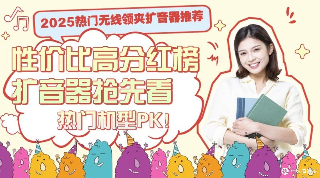 2025热门无线领夹扩音器推荐,高性价比红榜抢先看,热门机型PK!