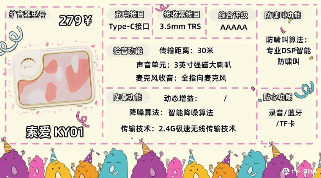 2025热门无线领夹扩音器推荐,高性价比红榜抢先看,热门机型PK!