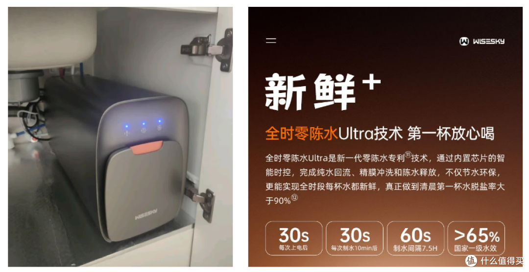 韦思卡尔黑积木M2净水器
