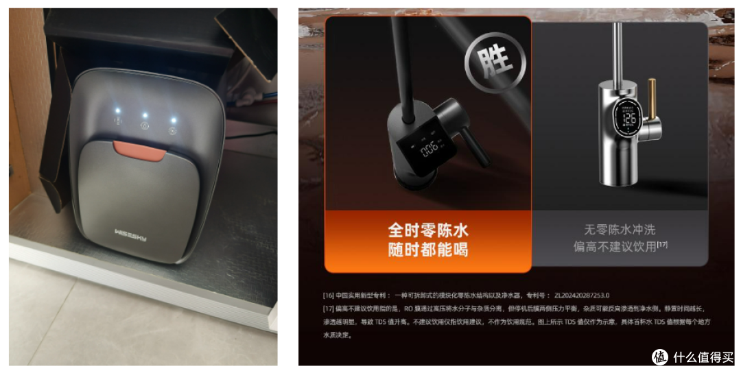 韦思卡尔黑积木M2净水器