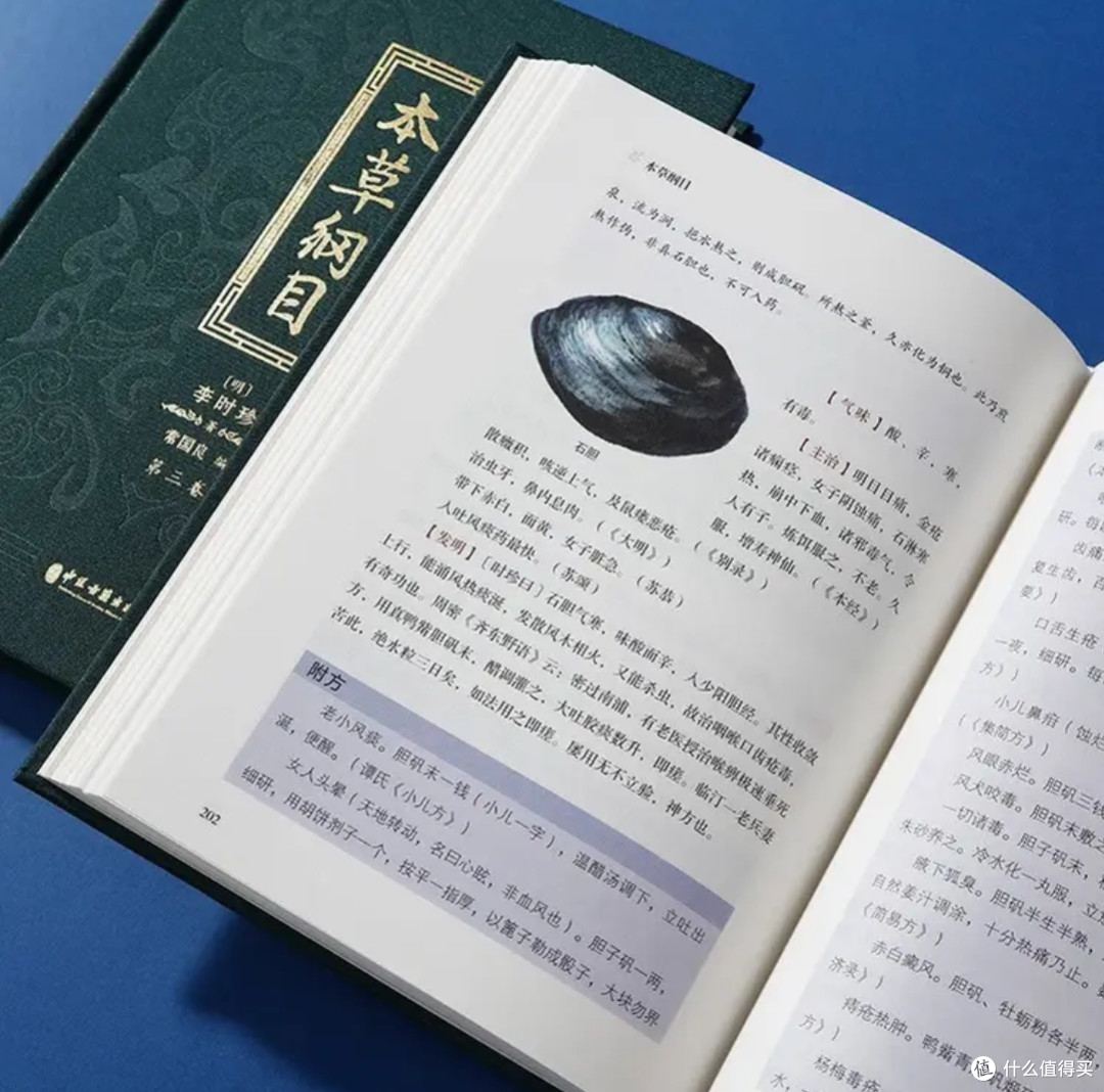 双十一入手这套《本草纲目》典藏版，普通家庭也能读懂的中医智慧