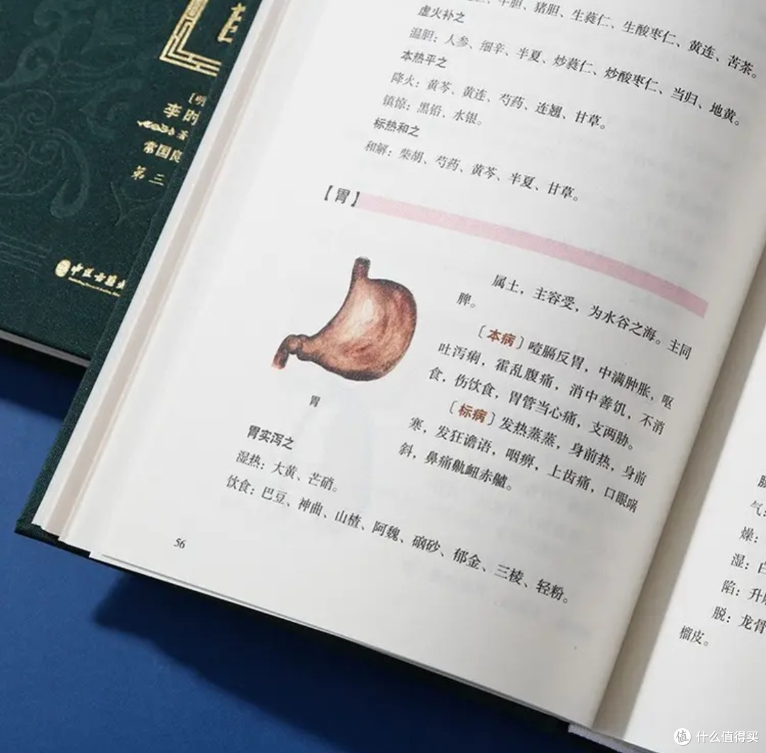 双十一入手这套《本草纲目》典藏版，普通家庭也能读懂的中医智慧