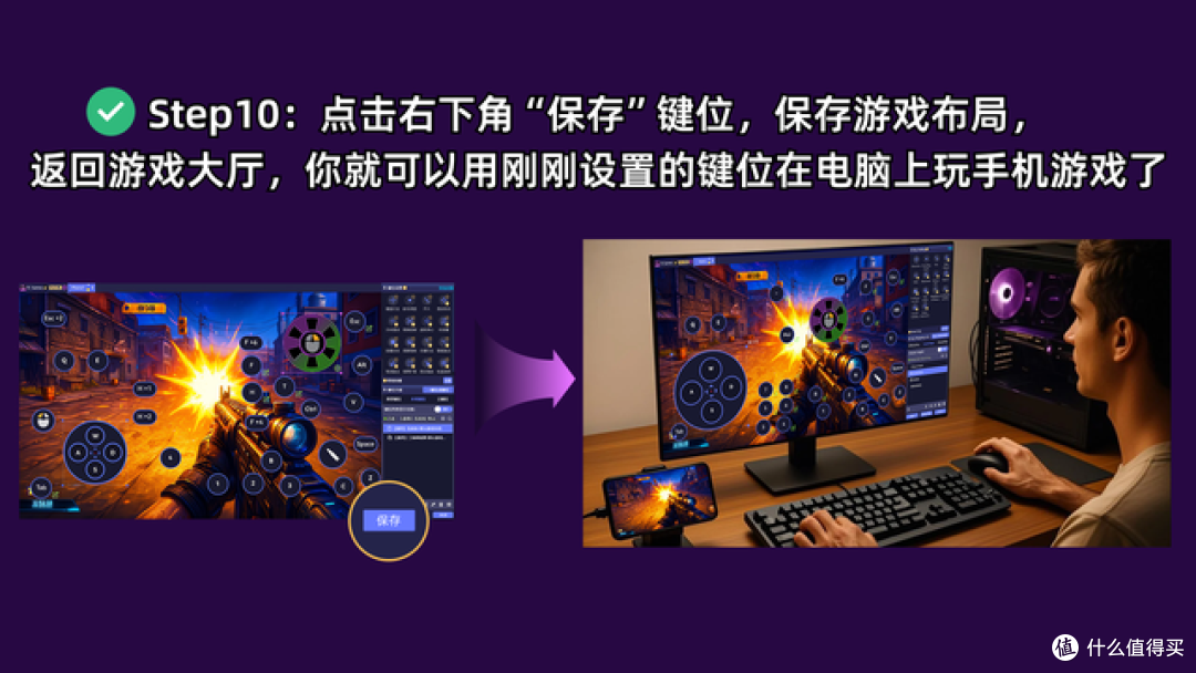 手把手教你在电脑上玩《三角洲行动》手游！