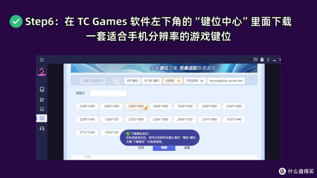 手把手教你在电脑上玩《三角洲行动》手游！