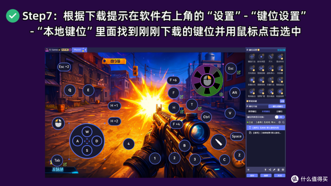 手把手教你在电脑上玩《三角洲行动》手游！