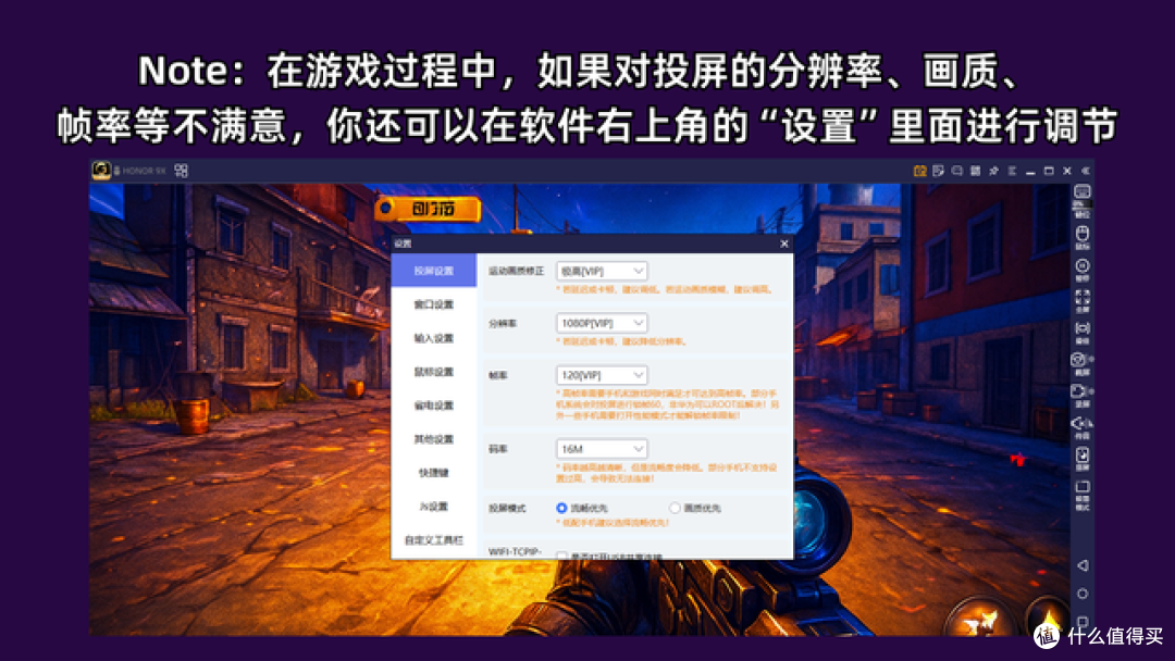 手把手教你在电脑上玩《三角洲行动》手游！