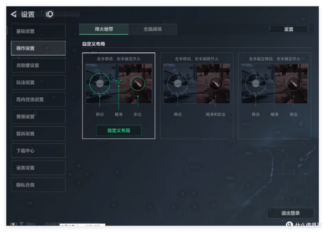 手把手教你在电脑上玩《三角洲行动》手游！