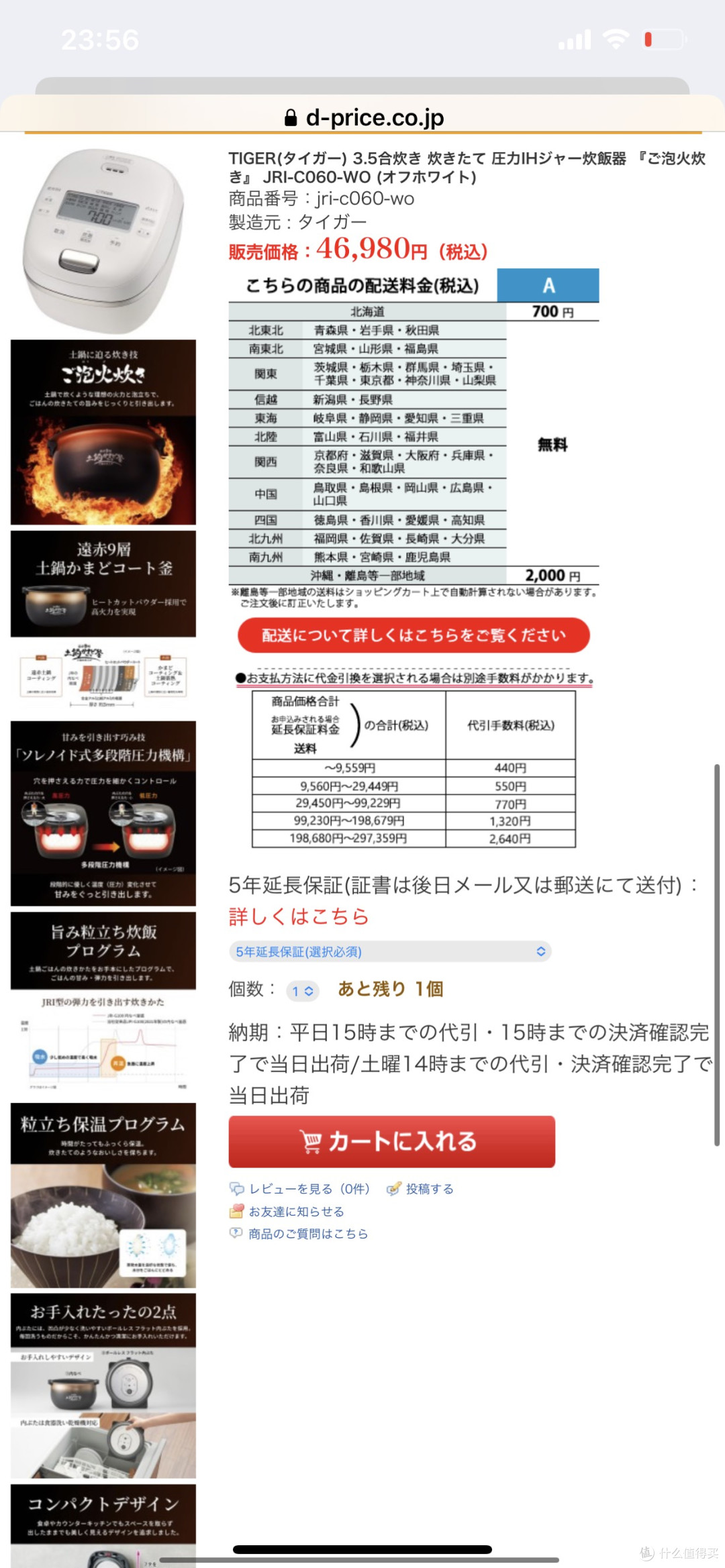 看看你用了10年的电饭锅内胆。虎牌电饭锅jri-c060