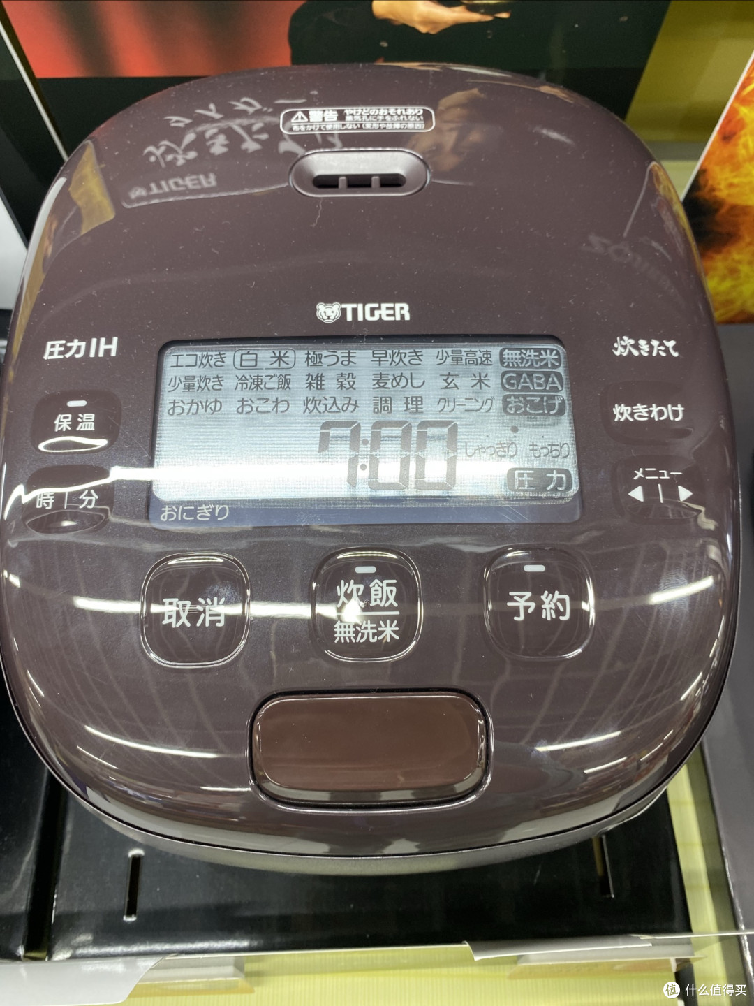 看看你用了10年的电饭锅内胆。虎牌电饭锅jri-c060