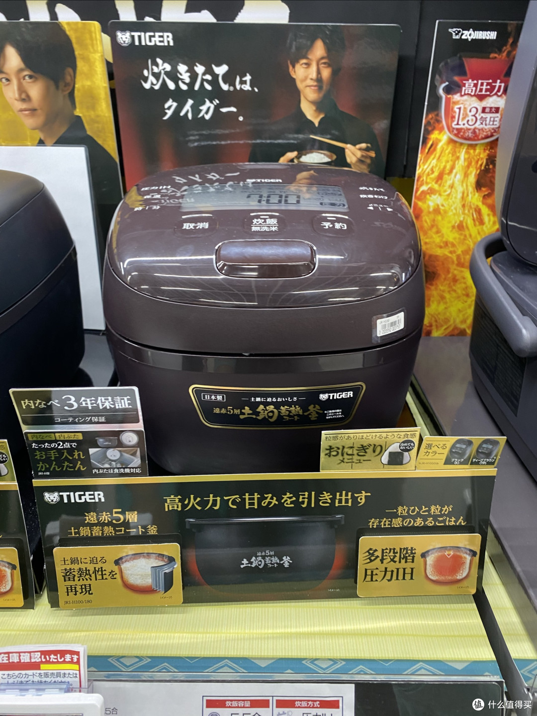 看看你用了10年的电饭锅内胆。虎牌电饭锅jri-c060