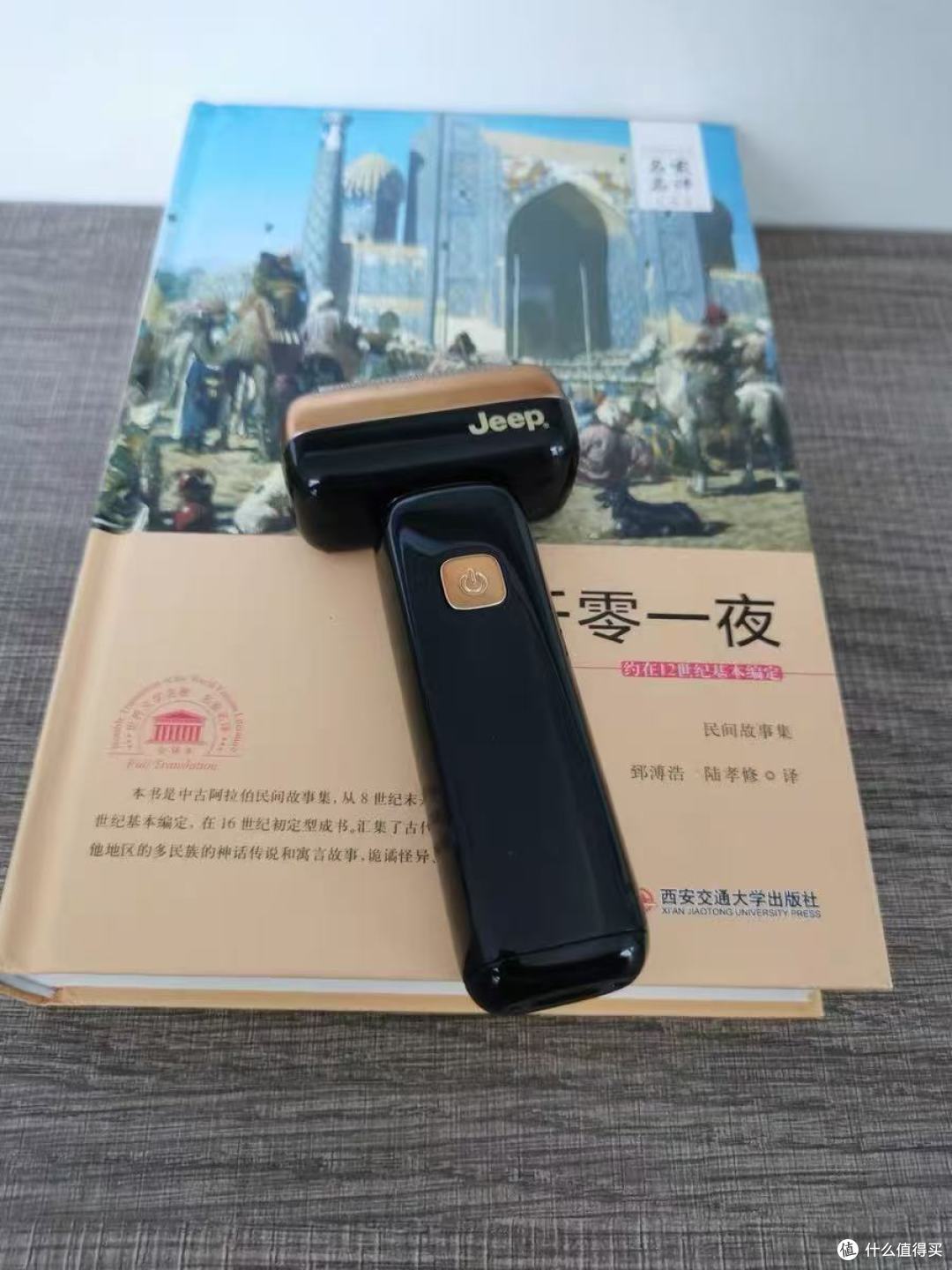 JEEP往复式剃须刀2025新款实测！送男友这波直接封神✨