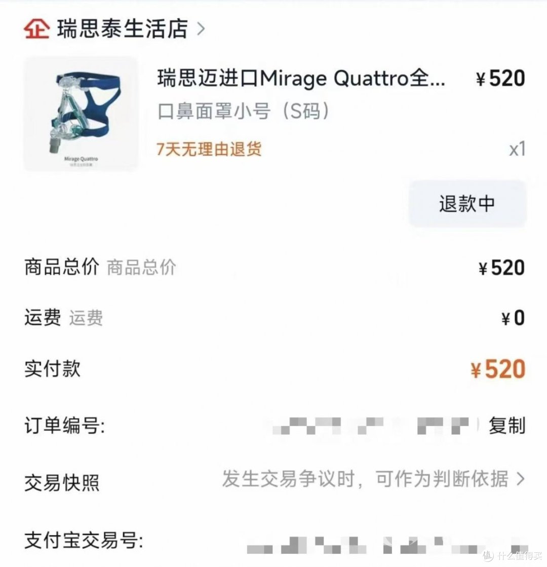 瘫痪老人急需呼吸机面罩 在“瑞思泰”买到过期半年的“瑞思迈”