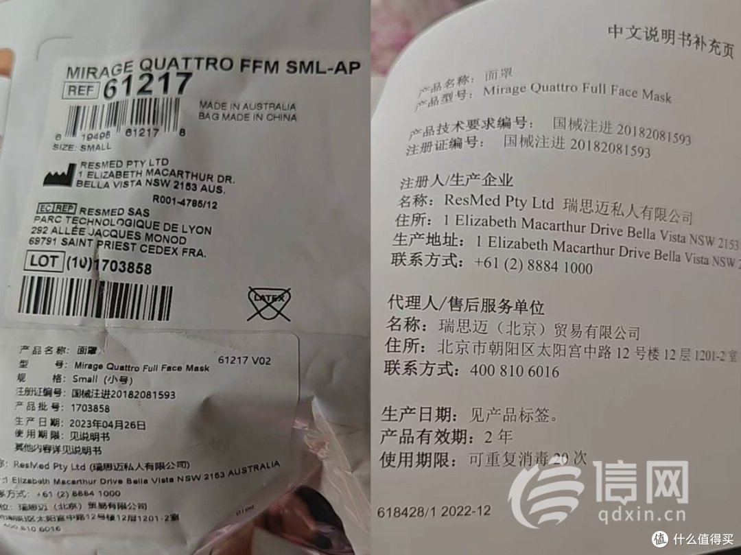 瘫痪老人急需呼吸机面罩 在“瑞思泰”买到过期半年的“瑞思迈”